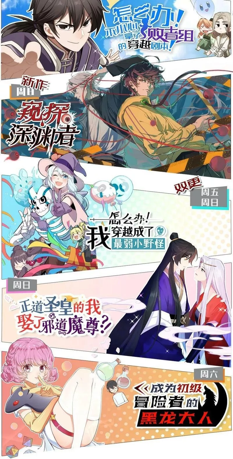 正道圣皇的我娶了邪道魔尊？！,115 看我笑话？,第65张